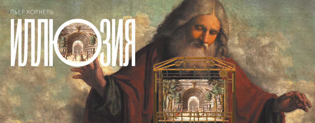 Иллюзия в ВК