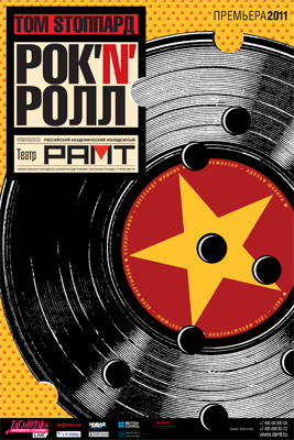 ROCK-N_ROLL_POSTER.jpg